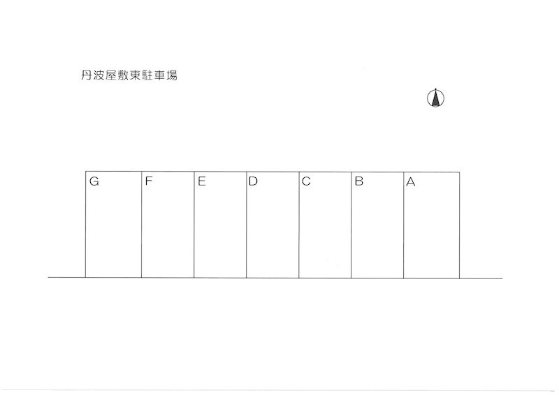 丹波屋敷東駐車場 駐車場