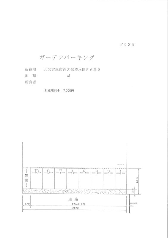 ガーデンパーキング(N035) 間取り