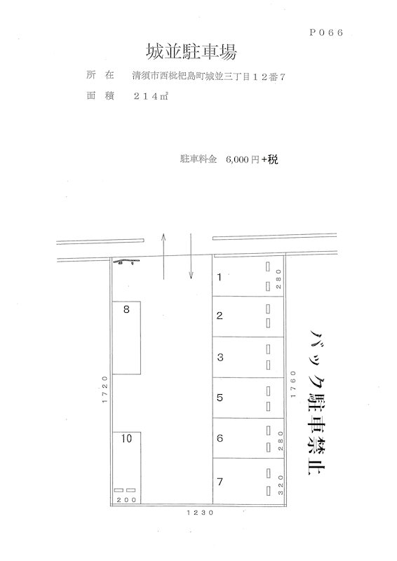 城並駐車場(N066) 間取り