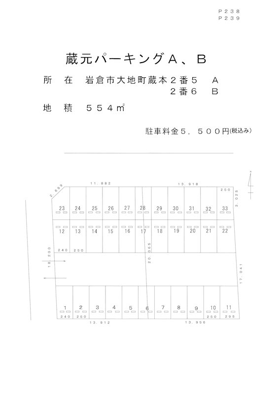 蔵元パーキング(N238・N239) 間取り