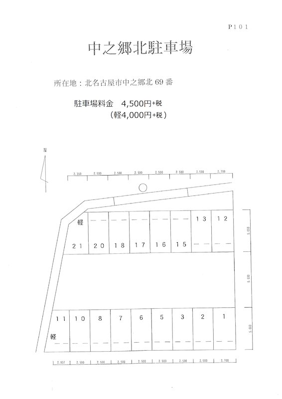 中之郷北駐車場(N101) 間取り
