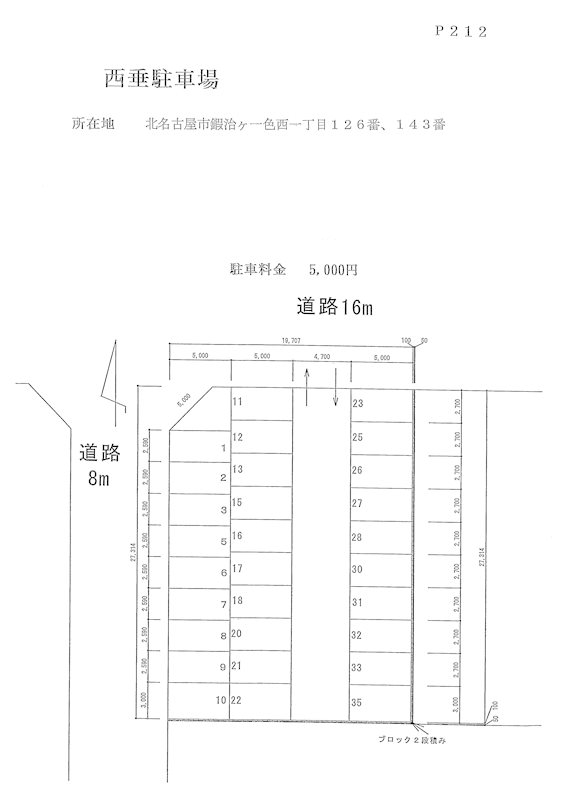 西垂駐車場(Ｎ212) 間取り