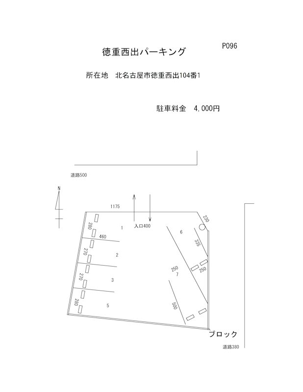 徳重西出パーキング(N096) 間取り