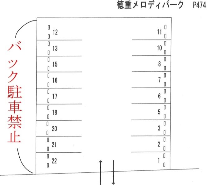 徳重メロディパーク 駐車場