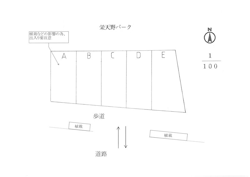 栄天野パーク 駐車場