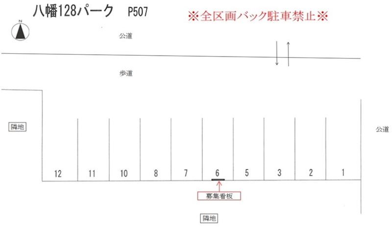 八幡128パーク 駐車場