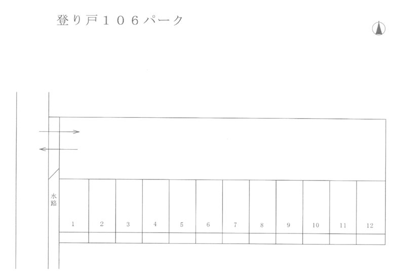登り戸106パーク 駐車場