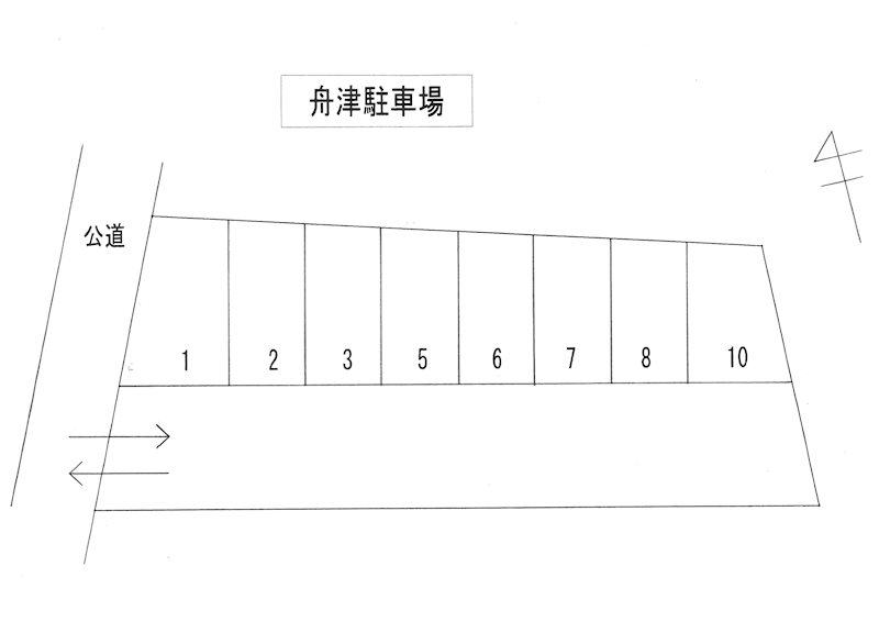 舟津駐車場 駐車場