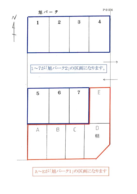 旭パーク２ 駐車場