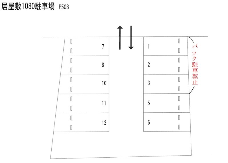 居屋敷1080駐車場 駐車場