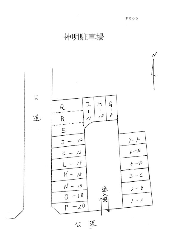 神明駐車場 駐車場
