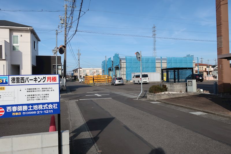 徳重西パーキング その他