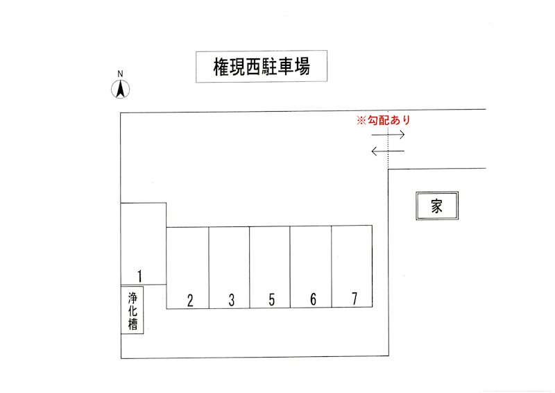 権現西駐車場 間取り