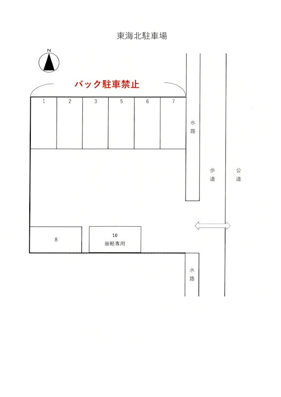 東海北駐車場 駐車場