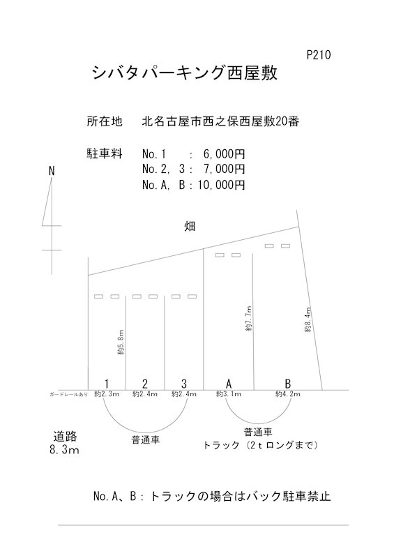 シバタパーキング西屋敷(N210) 間取り