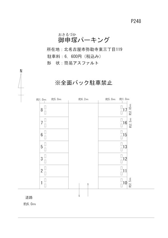 御申塚パーキング(N248) 間取り