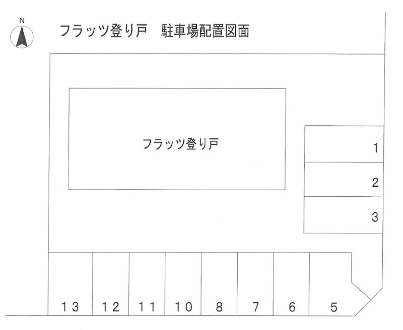 フラッツ登り戸駐車場 駐車場