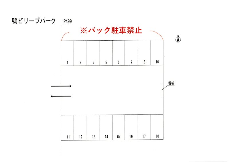 鴨ビリーブパーク 駐車場