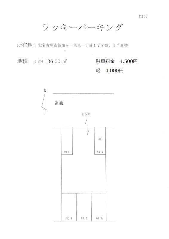 ラッキーパーキング(N157) (軽自動車) 間取り