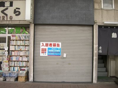 影山ビル 1階号室 外観