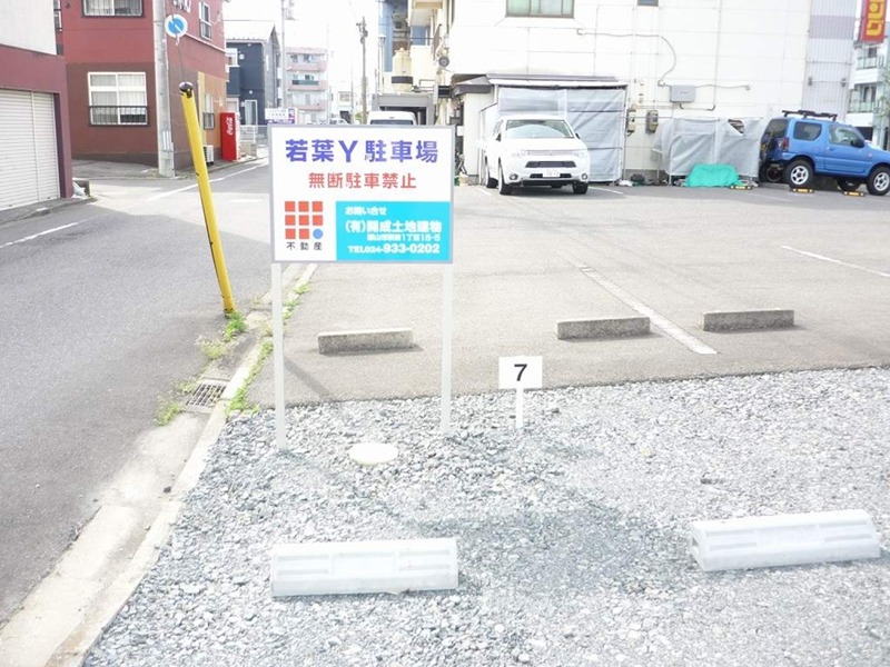 若葉&Yacute;駐車場  外観