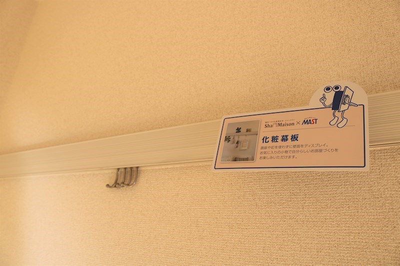 グリーンサニーホームズD その他
