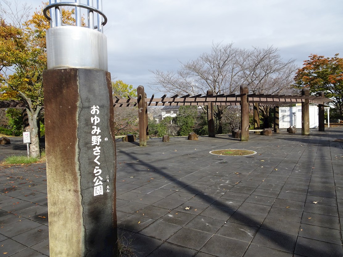 ARⅡ 公園