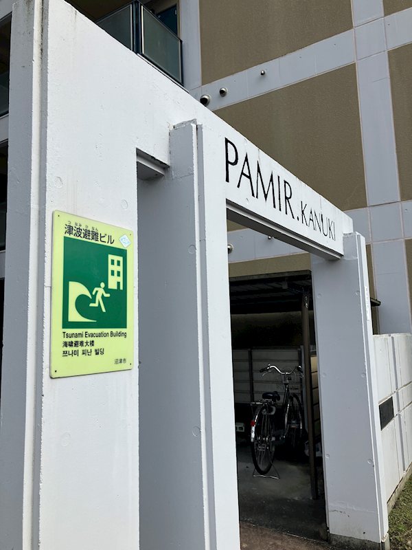 パミール香貫 エントランス