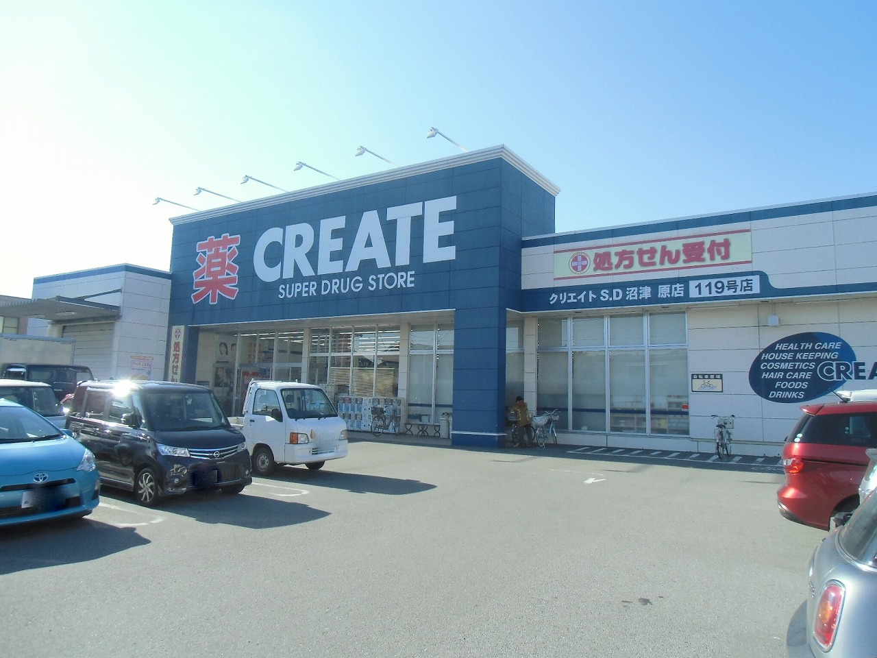 カーサU ドラッグストア