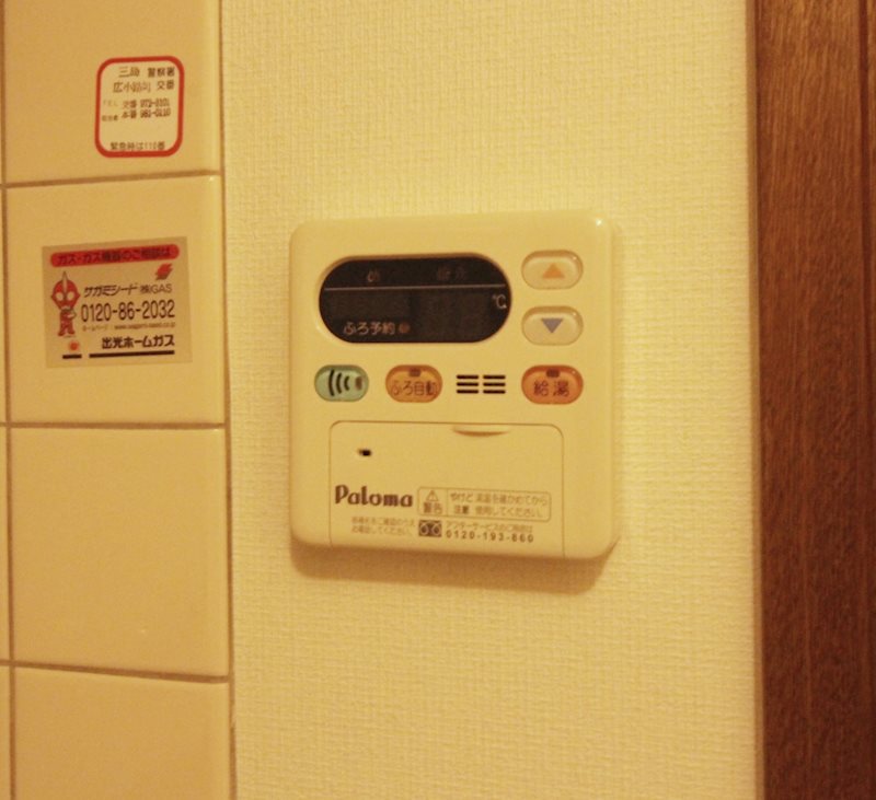 グリーンプラザ その他設備
