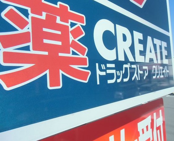 ハウス柏木 ドラッグストア