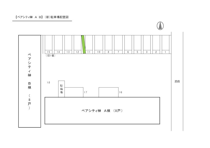 ペアシティ榊 その他