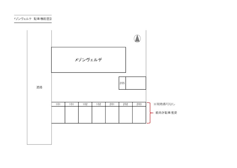 メゾンヴェルテ その他