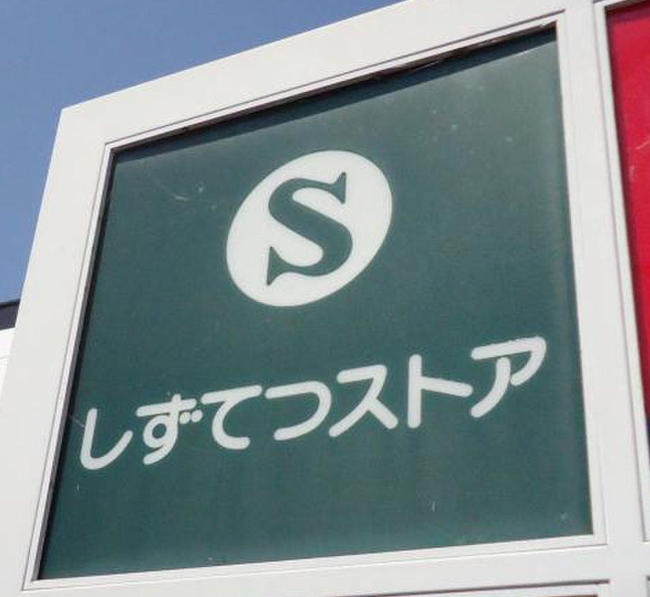 コーナスガーデンA スーパー