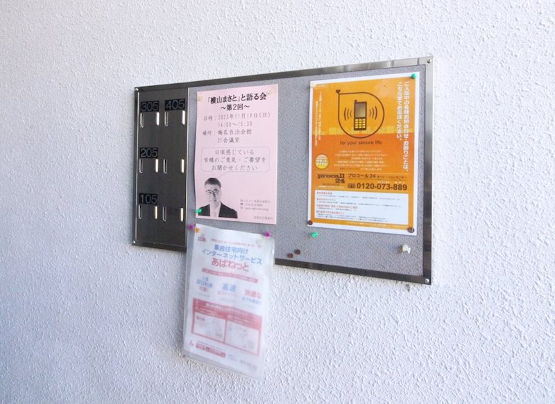 アヴニールドゥモエ その他共有部分
