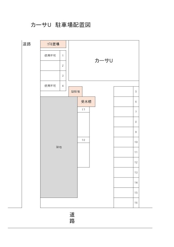 カーサU その他