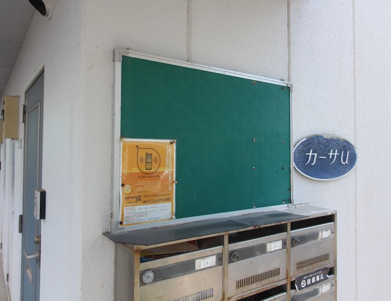 カーサU その他共有部分