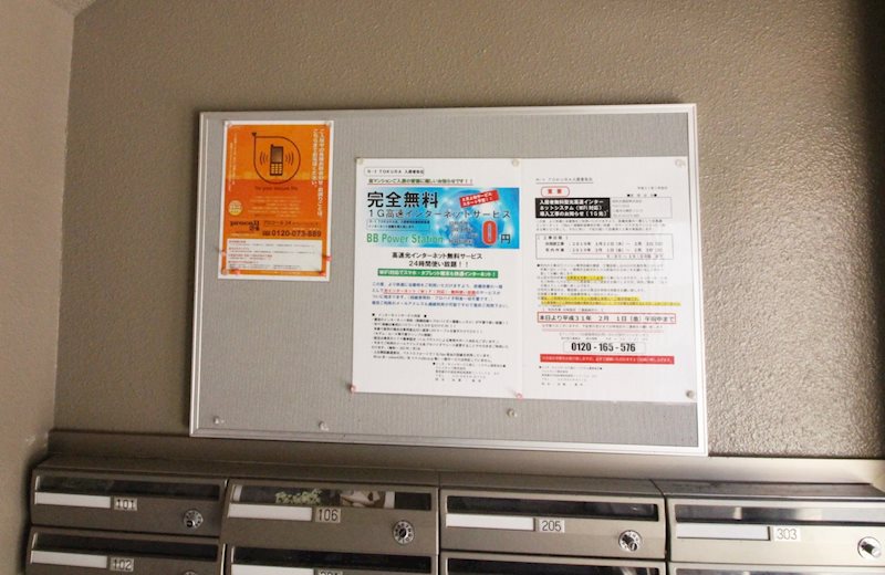 R-1 TOKURA その他共有部分