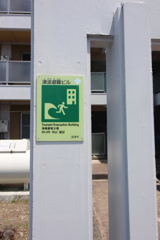 パミール香貫 エントランス