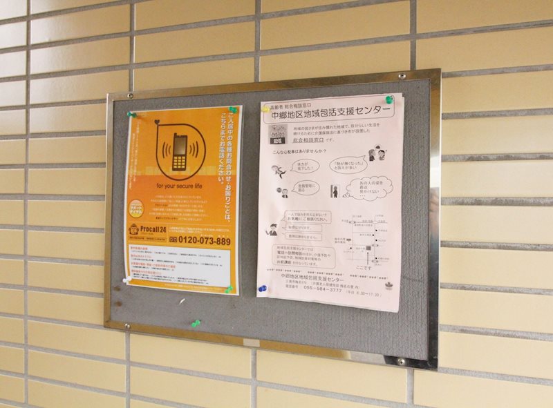 ストークハウスS その他共有部分