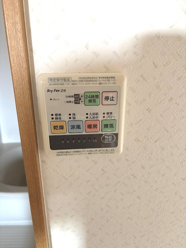 A-フラッツ その他設備