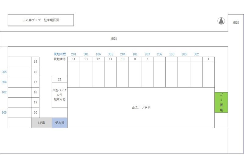 山之井プラザ その他