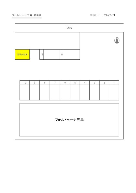 フォルトゥーナ三島 その他