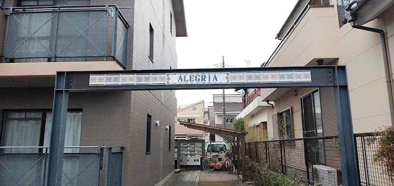 アレグリア エントランス