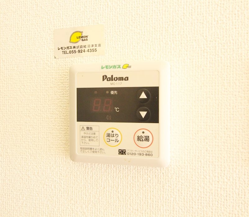 ヴィラ松沢B その他設備