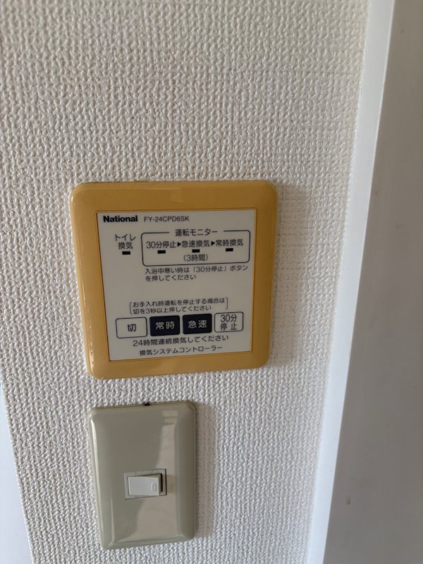 ライフテンダイ その他設備
