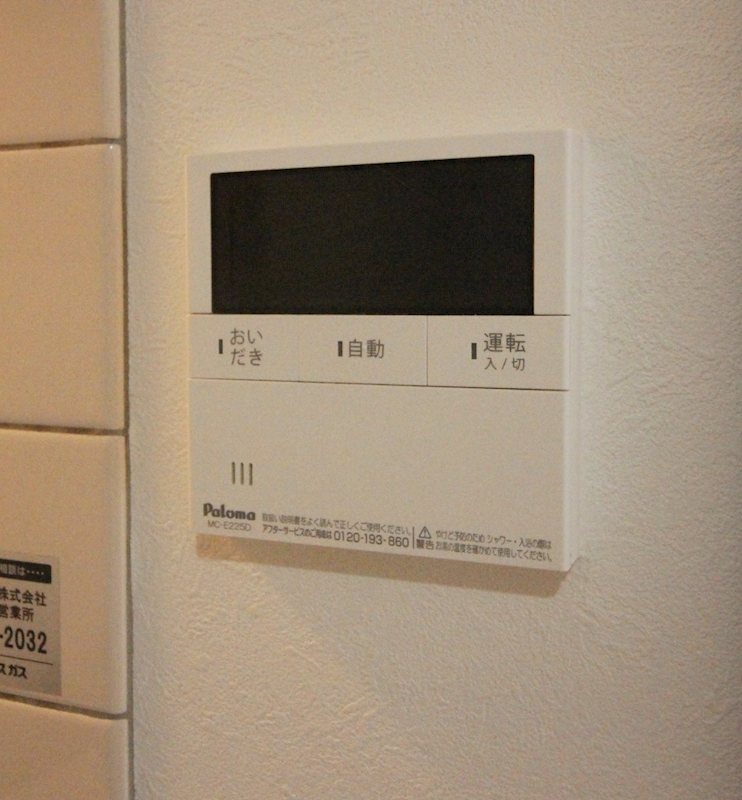 グリーンプラザ その他設備