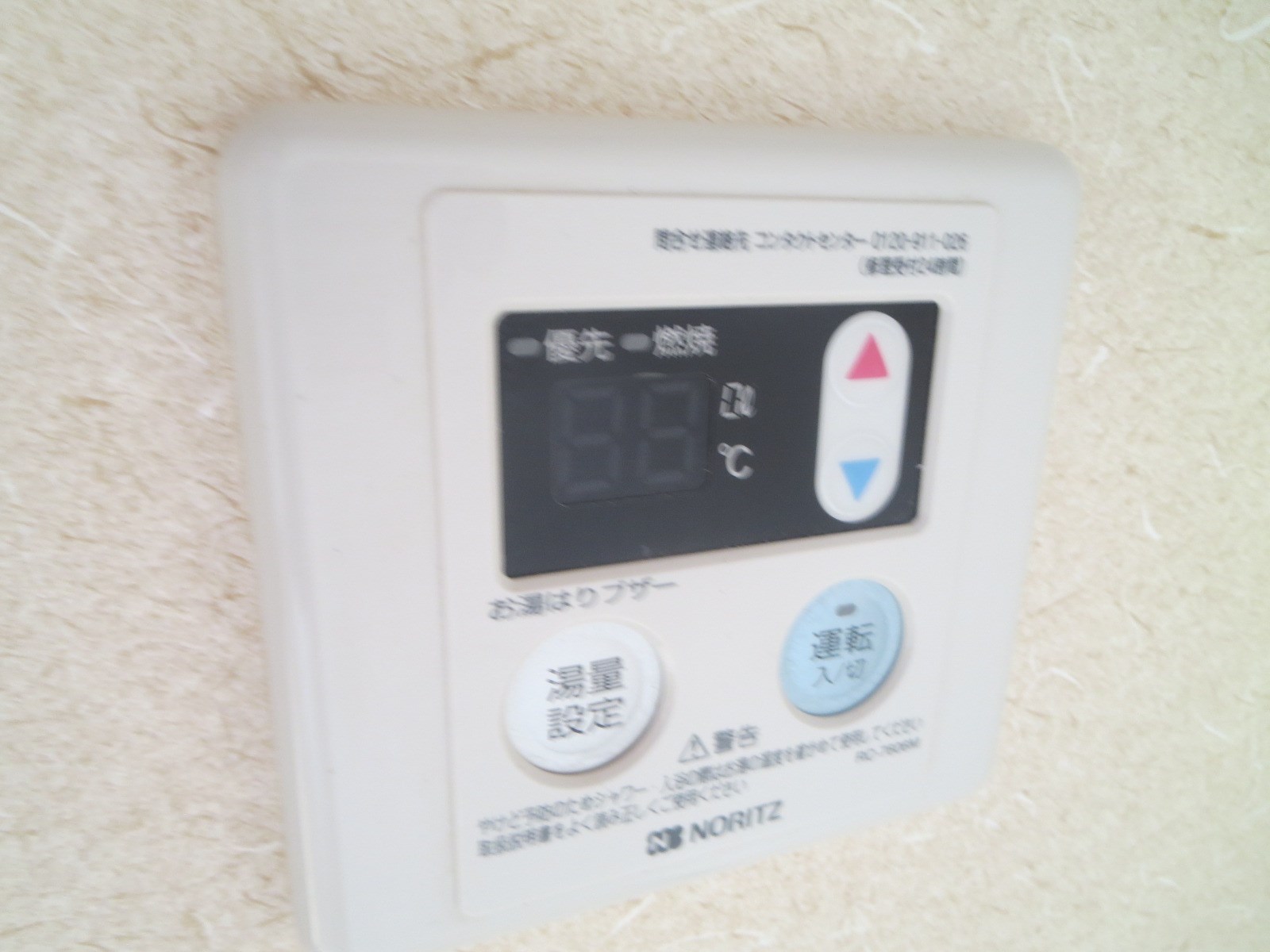 なにわハイツ その他
