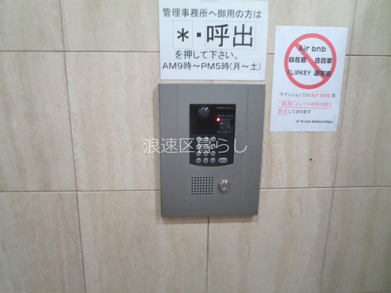 Ｍプラザ難波駅前 その他