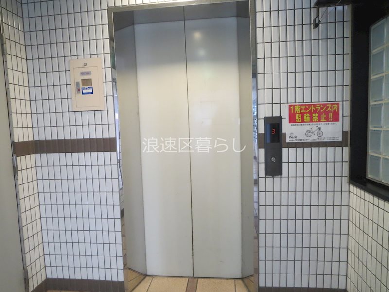 エルテルン壱番館 その他